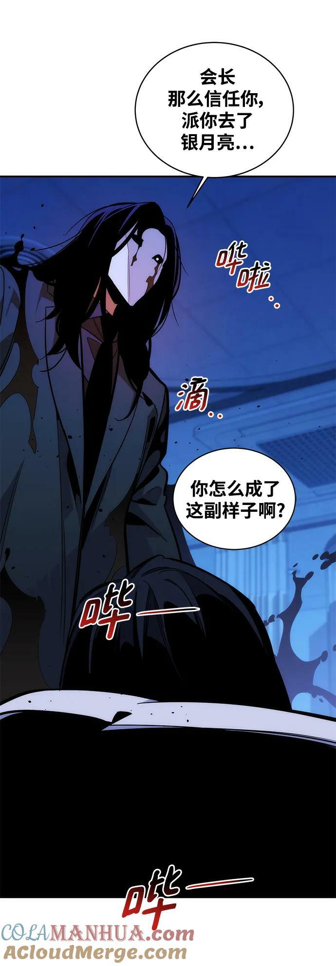 [第49话] D.E.P（2）81