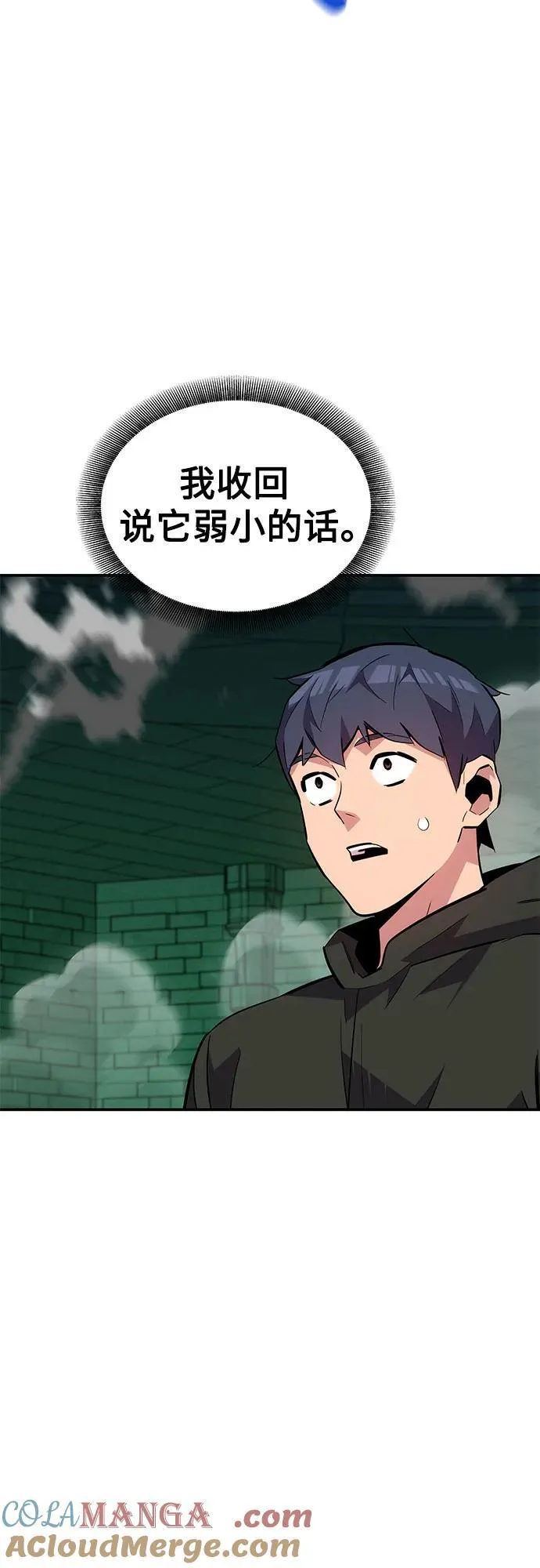 [第87话] 蚕食48
