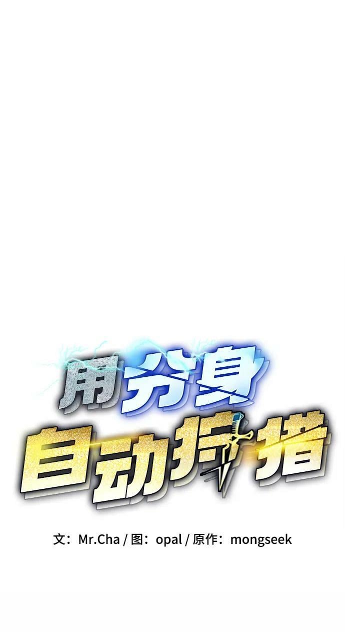 [第47话] B级6