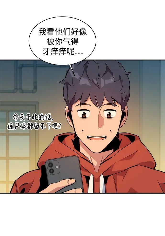 [第48话] D.E.P（1）81
