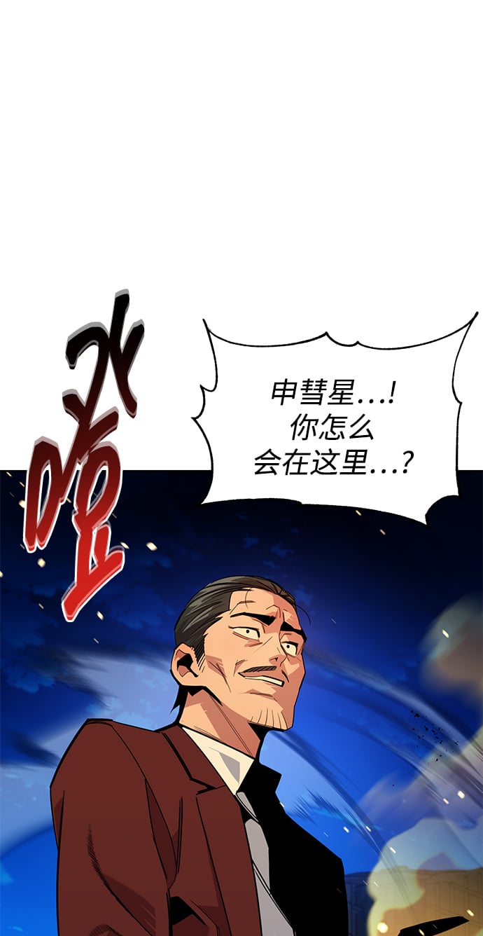 [第26话] 灾难（5）65