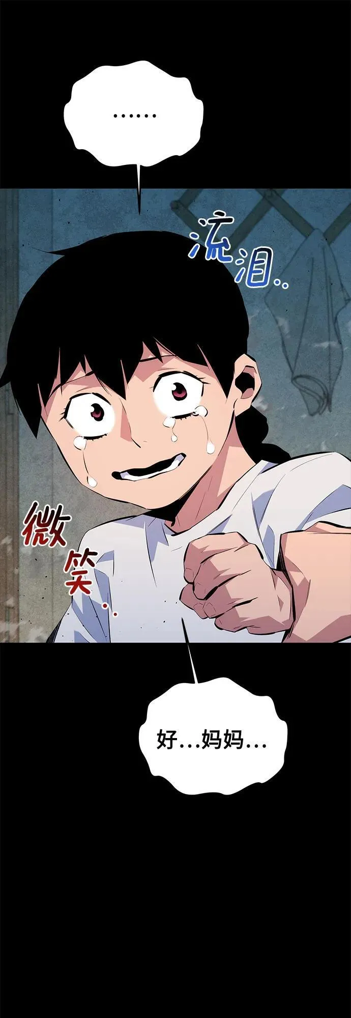 [第99话] 获取资格28