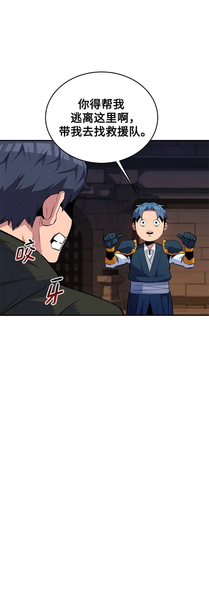 [第84话] 谎言，真相5