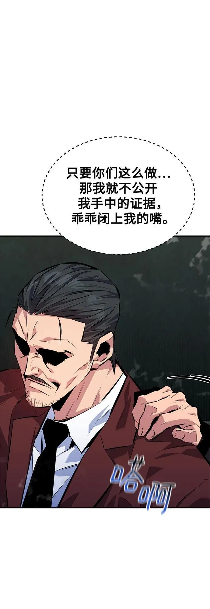 [第105话] 真相的时间53