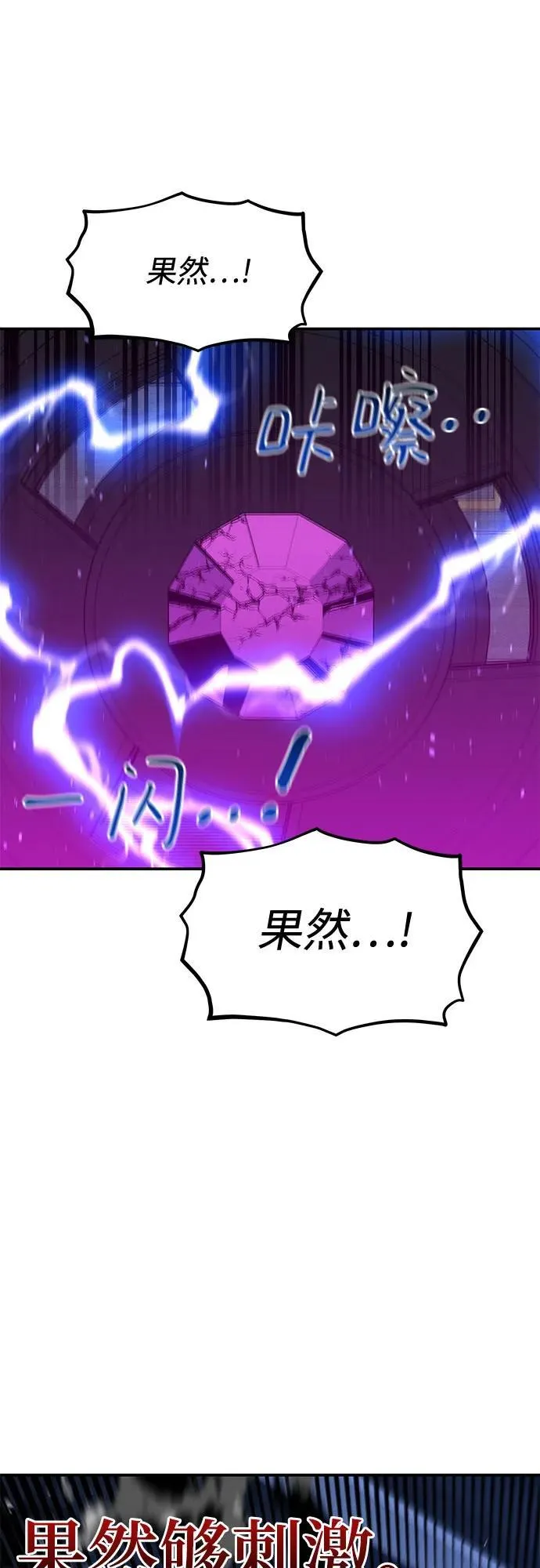 [第76话] 惩罚28
