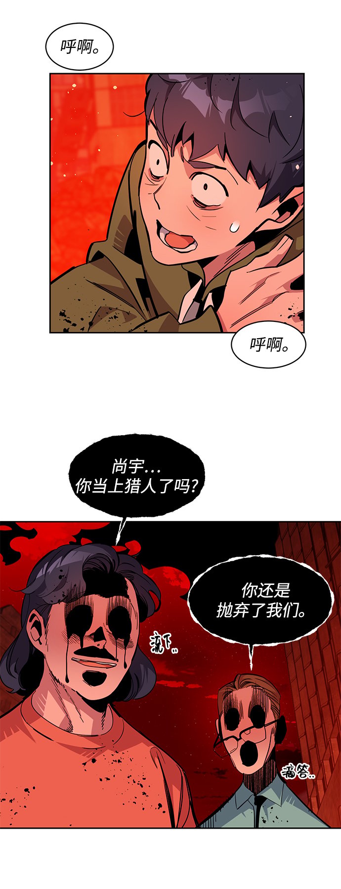 [第27话] 灾难（6）86