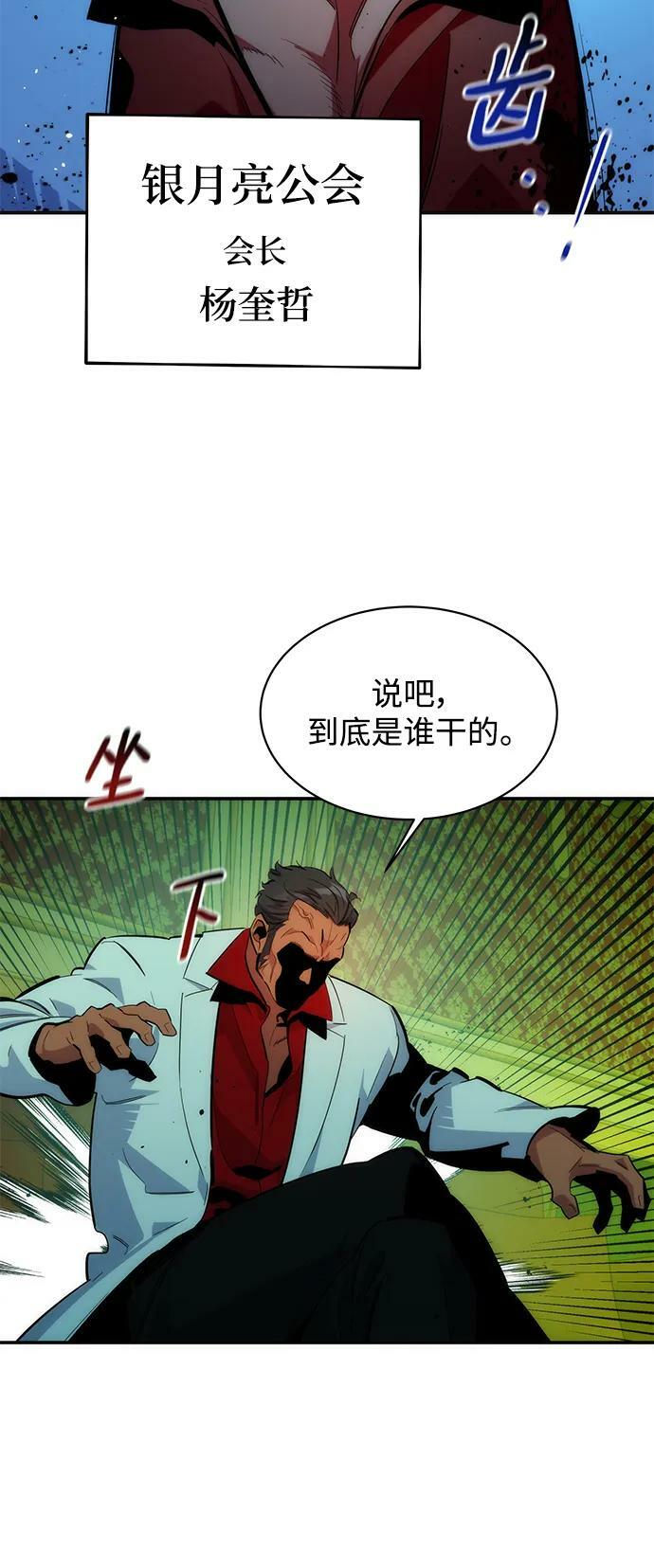 [第35话] 攻击1组（2）46