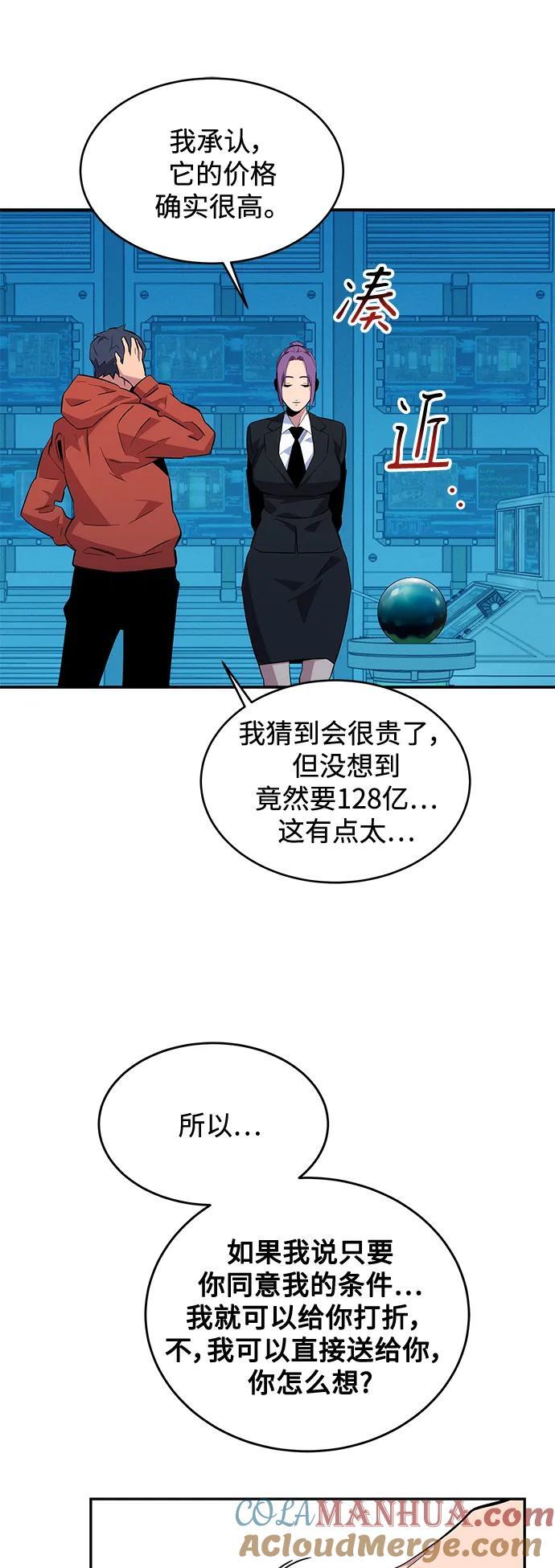 [第56话] 赫里蒂奇（2）42