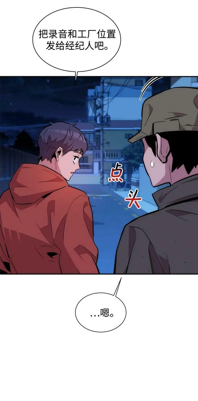 [第48话] D.E.P（1）97