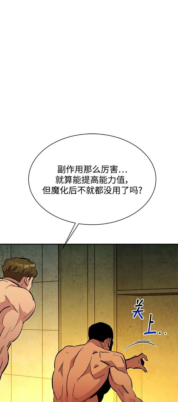 [第33话] 新舍区幽灵站（3）53