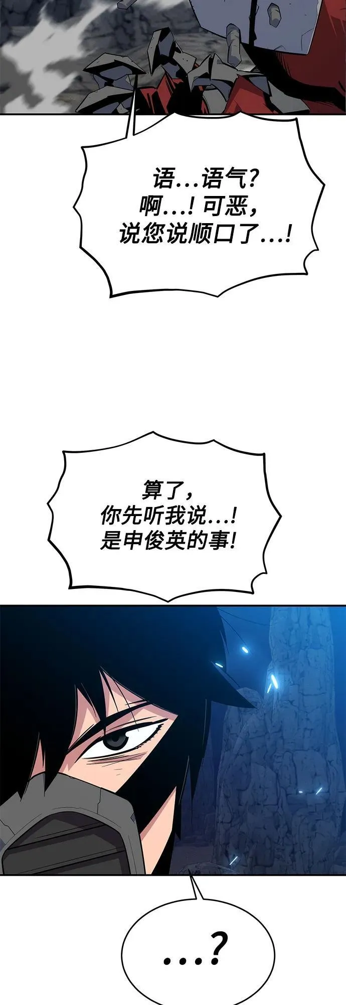 [第76话] 惩罚64