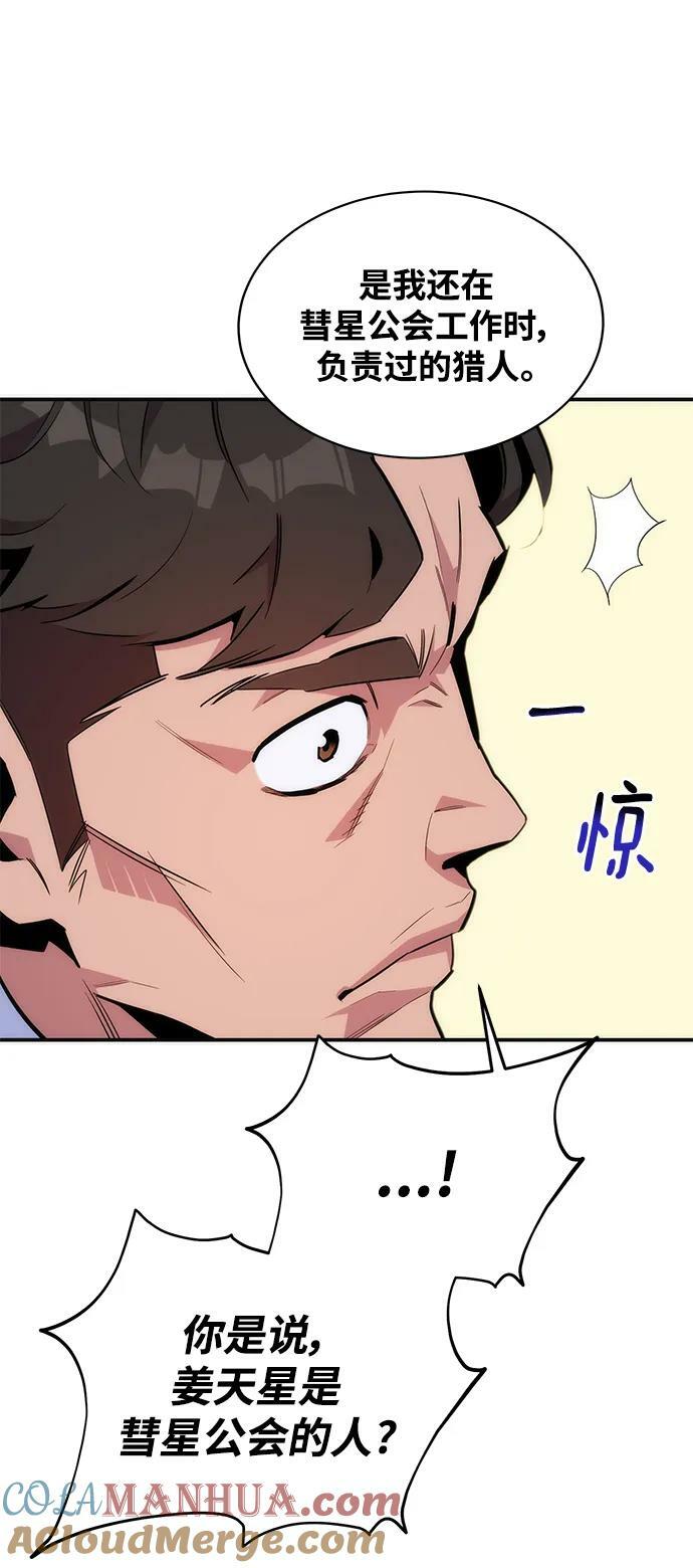 [第48话] D.E.P（1）8