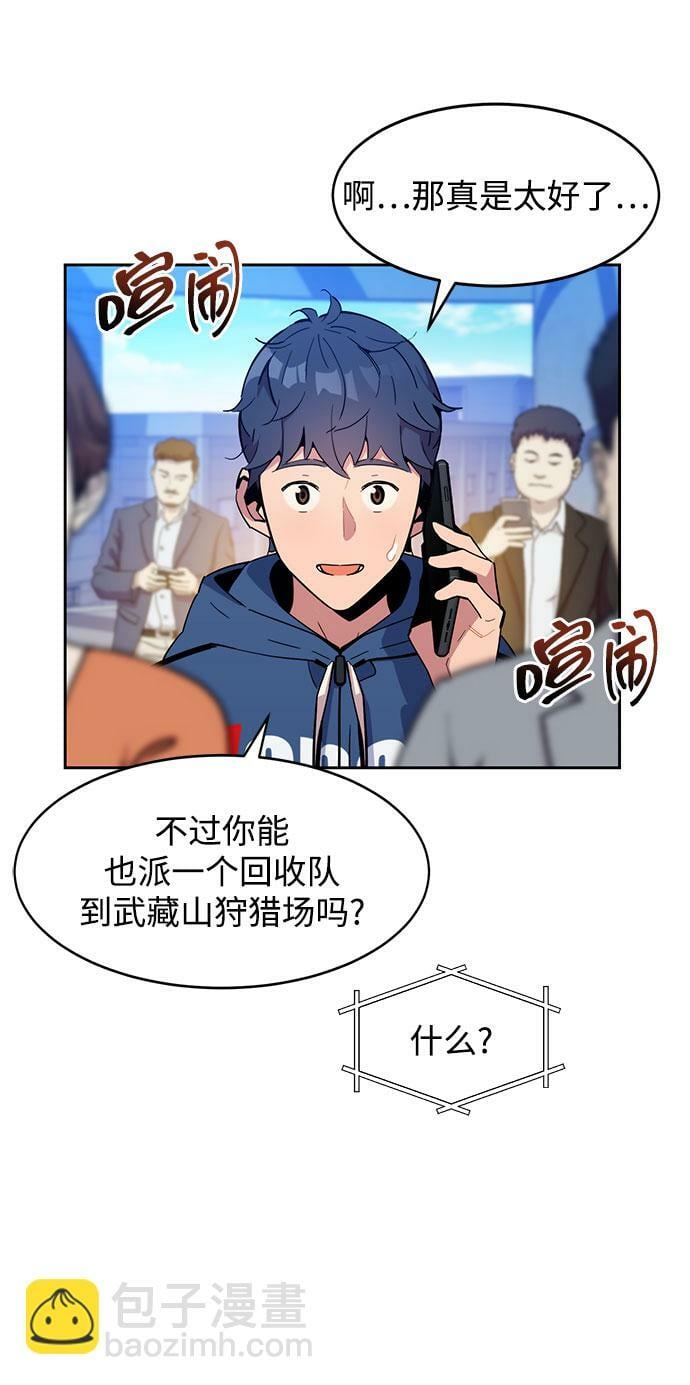 [第11话] 武藏山鹰眼（1）26