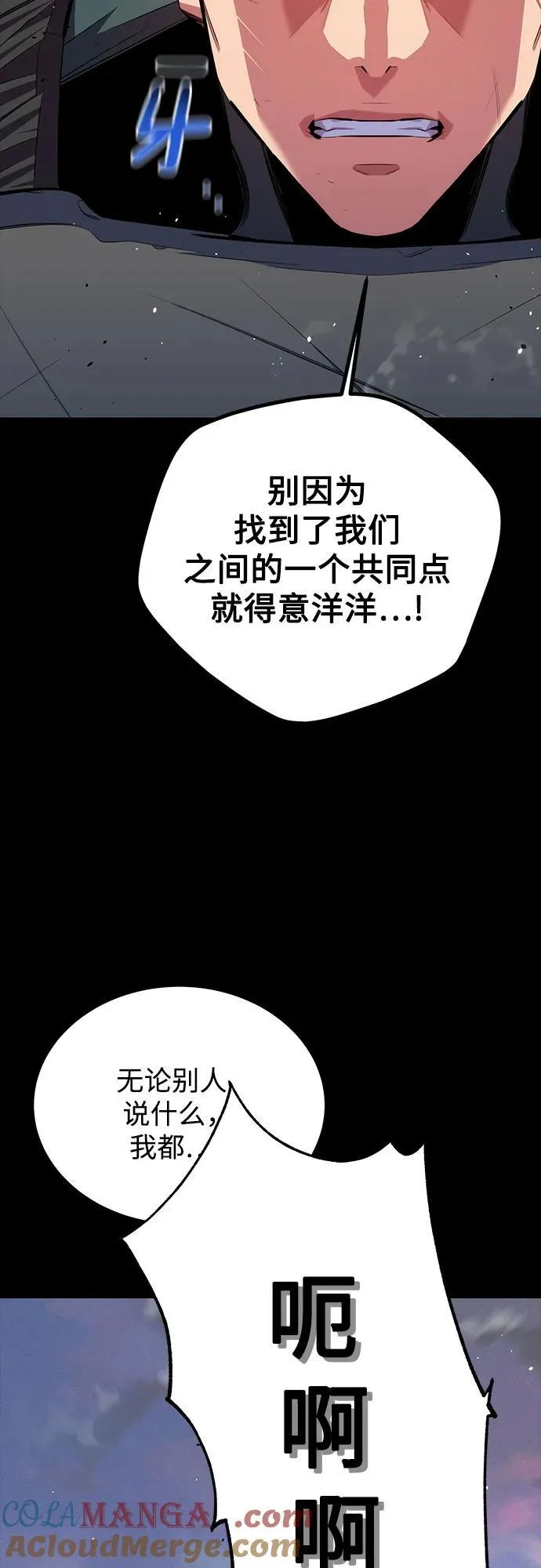 [第98话] 洞穴(2)69