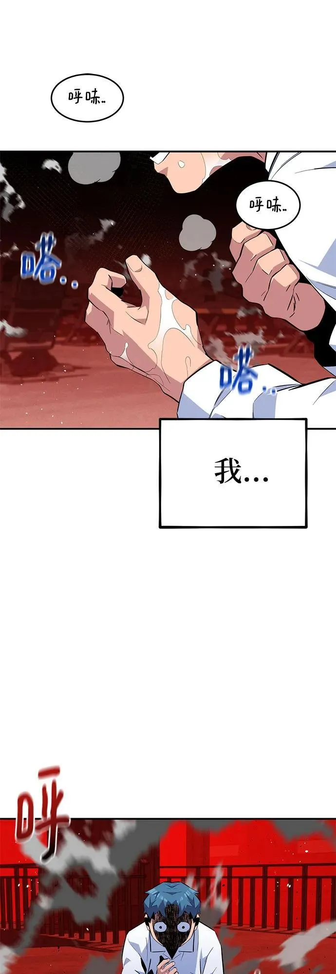 [第77话] 评价日19