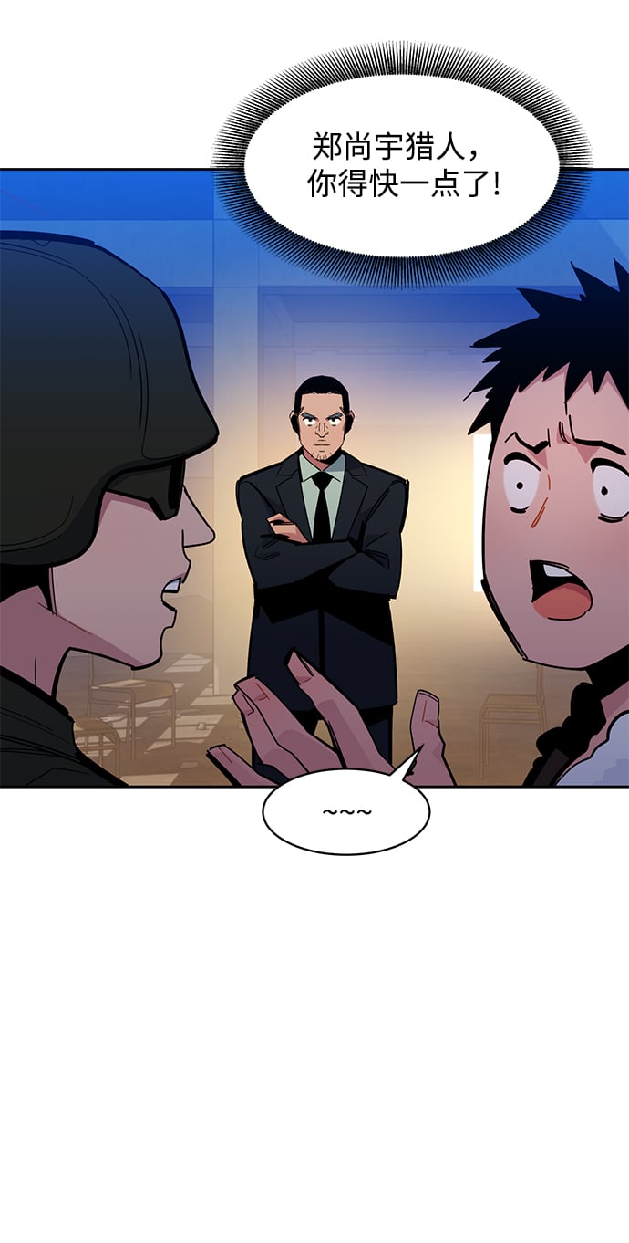 [第19话] D级怪物（2）74