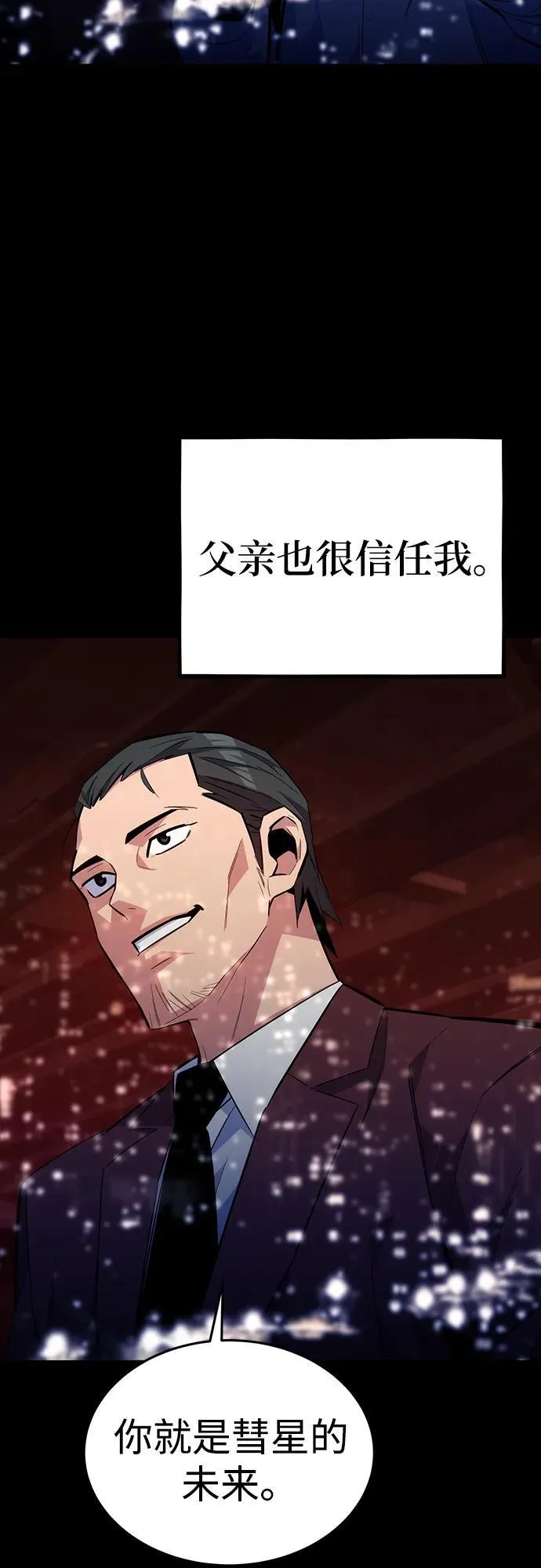 [第77话] 评价日14