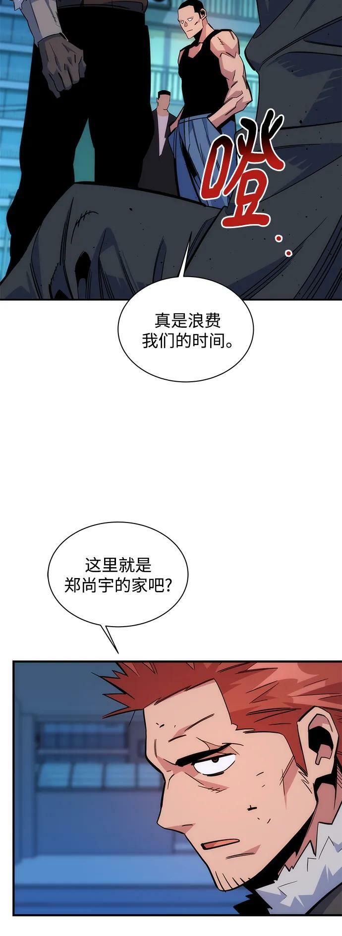 [第45话] 银月亮（3）20