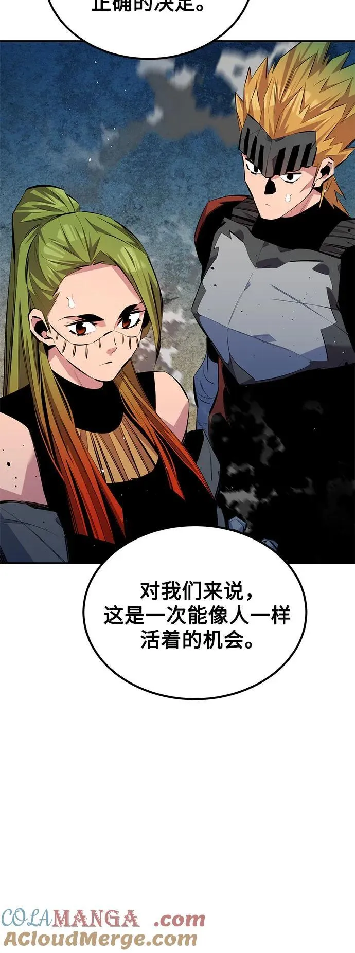 [第97话] 洞穴(1)18