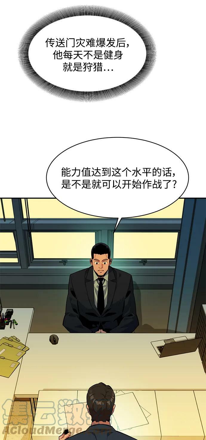 [第31话] 新舍区幽灵站（1）24