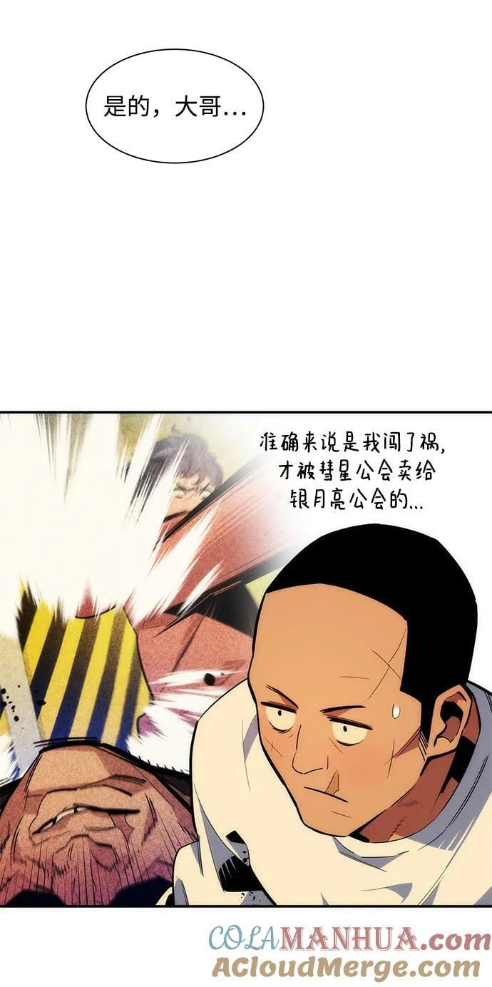 [第38话] 救援作战（2）44