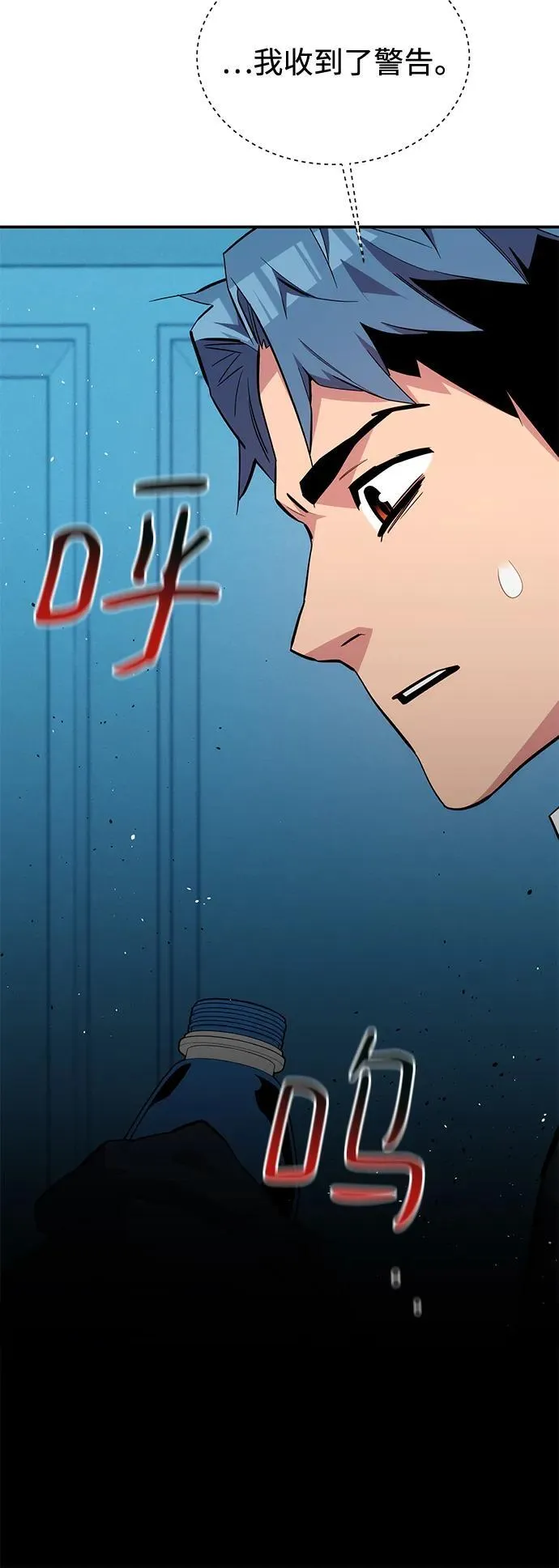 [第73话] 献出技能球25