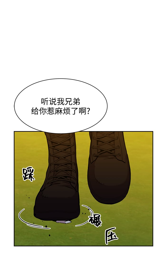 [第15话] 街头混混根硕30