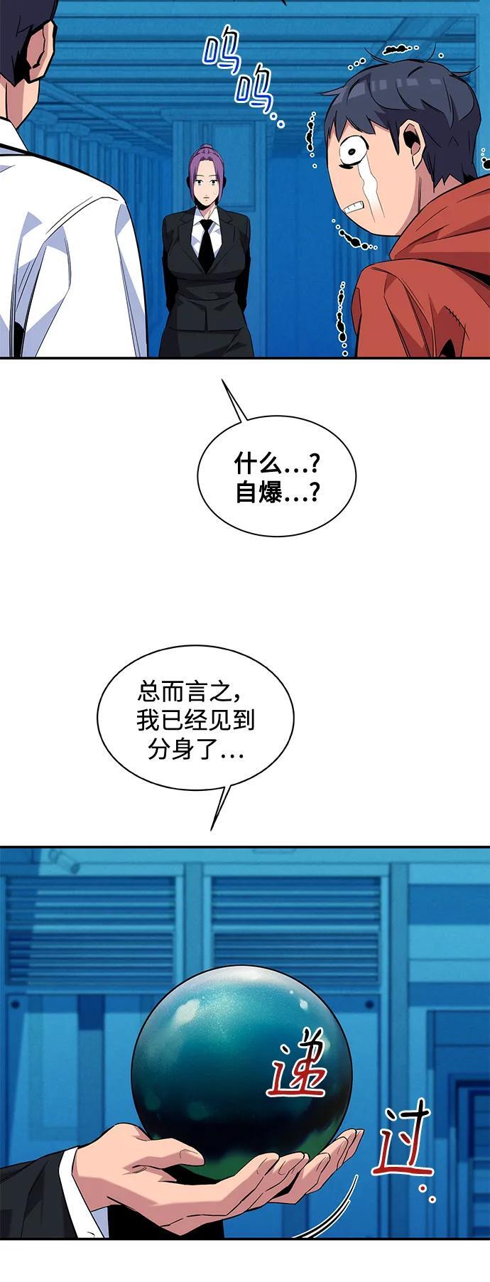 [第57话] 误伤44
