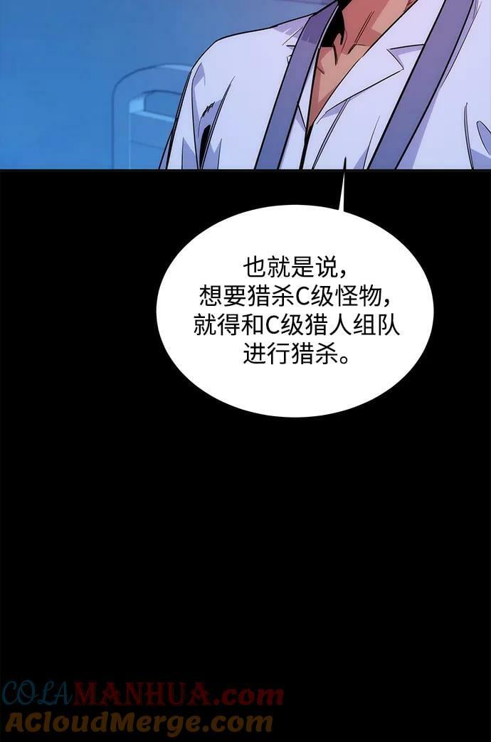 [第46话] 银月亮（4）76