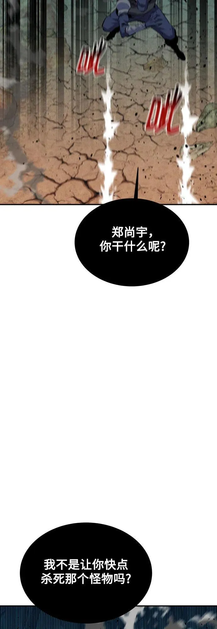 [第104话] 分离31
