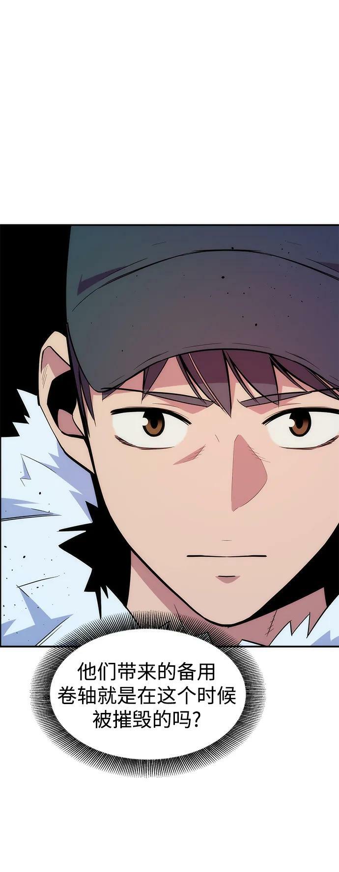 [第40话] 救援作战（4）52