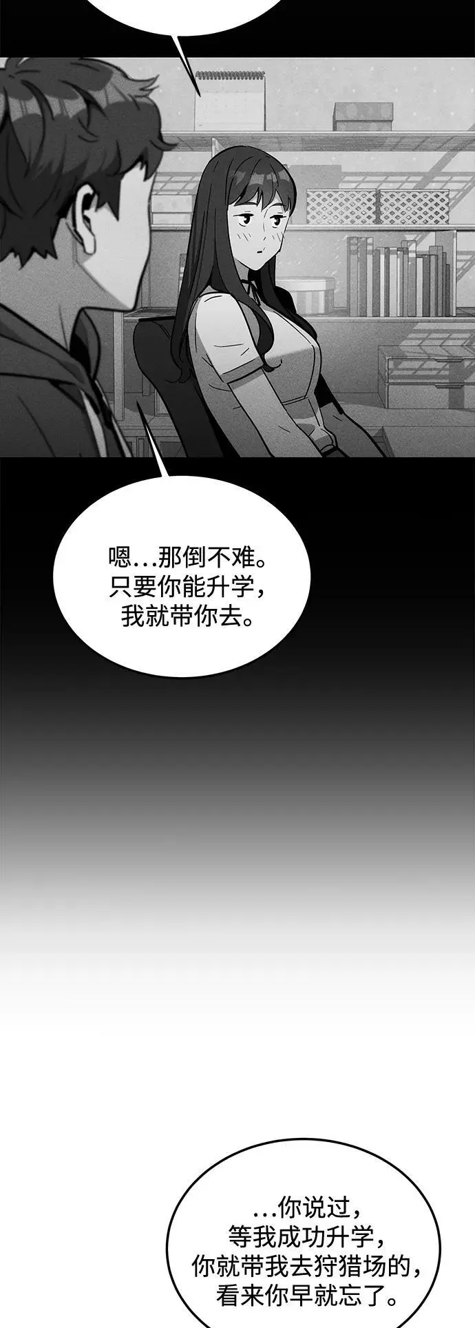 [第68话] 臭名昭著46