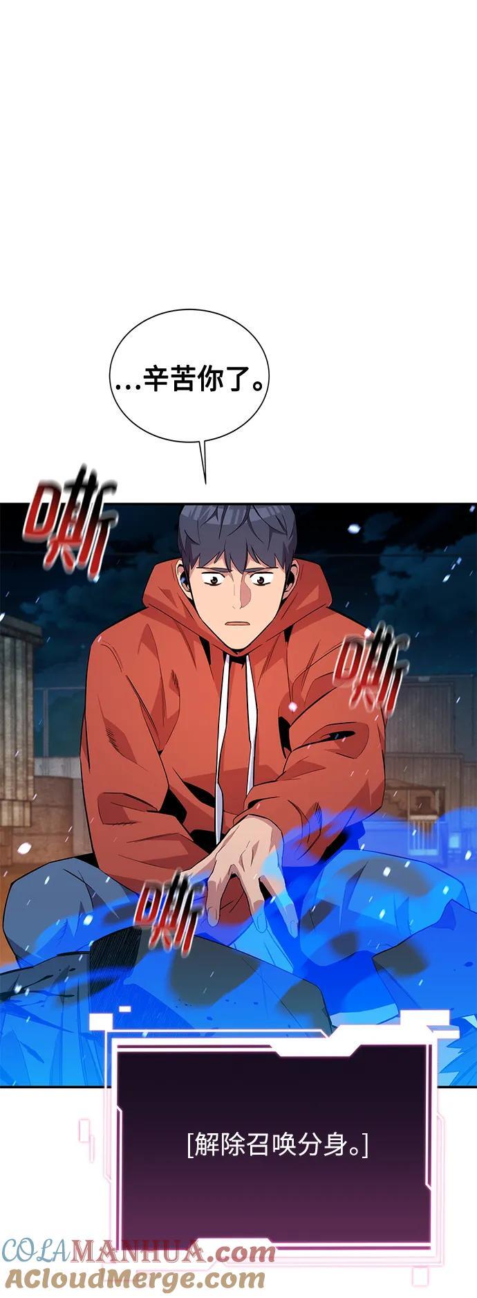 [第58话] 集合12