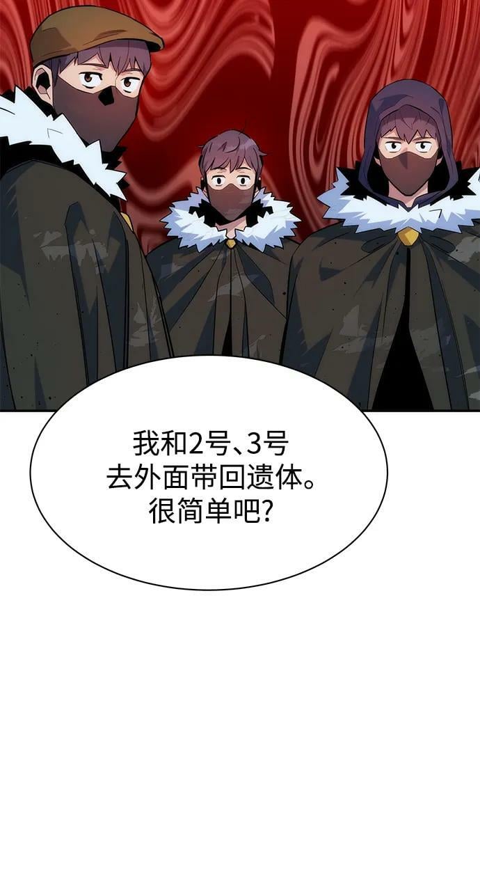 [第41话] 救援作战（5）18
