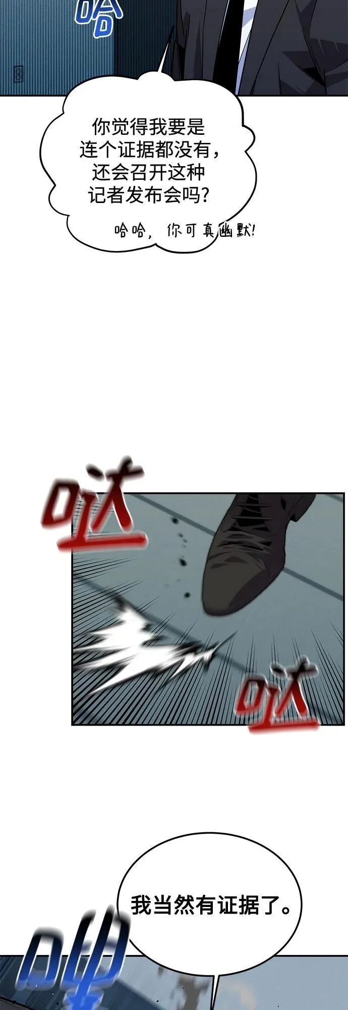 [第105话] 真相的时间47