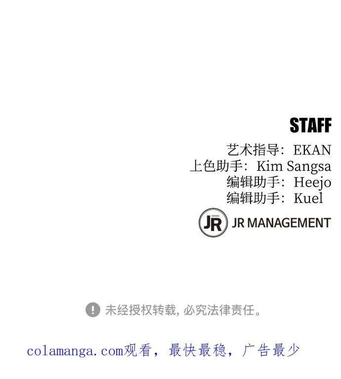 [第104话] 分离86