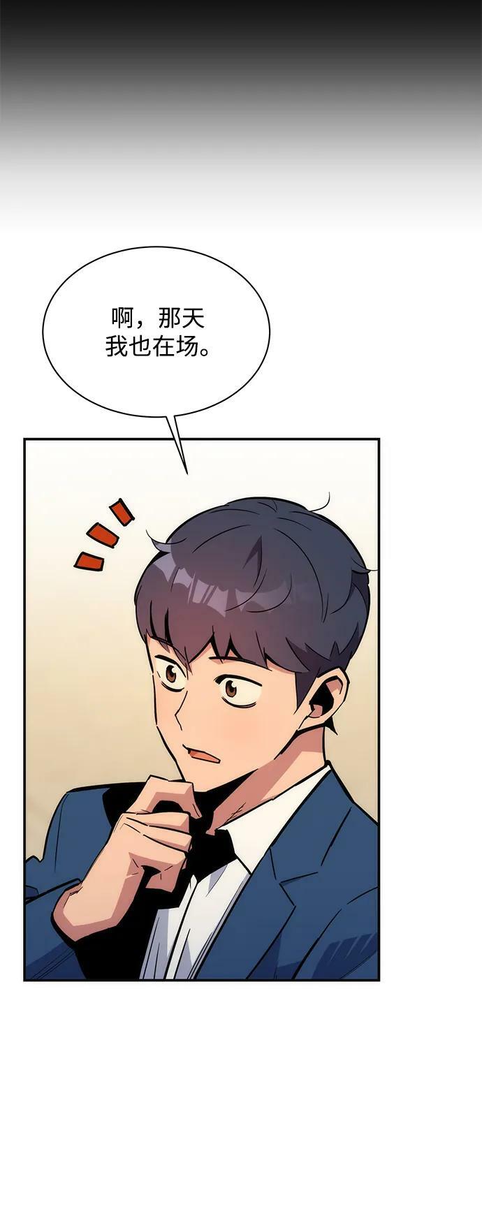 [第34话] 攻击1组（1）81