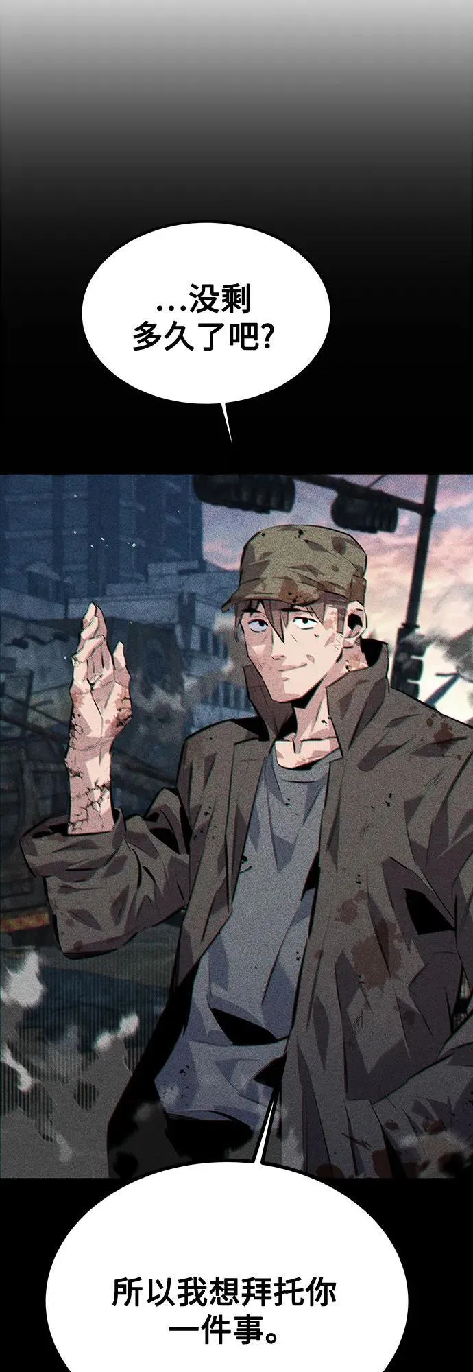 [第108话] 拯救86