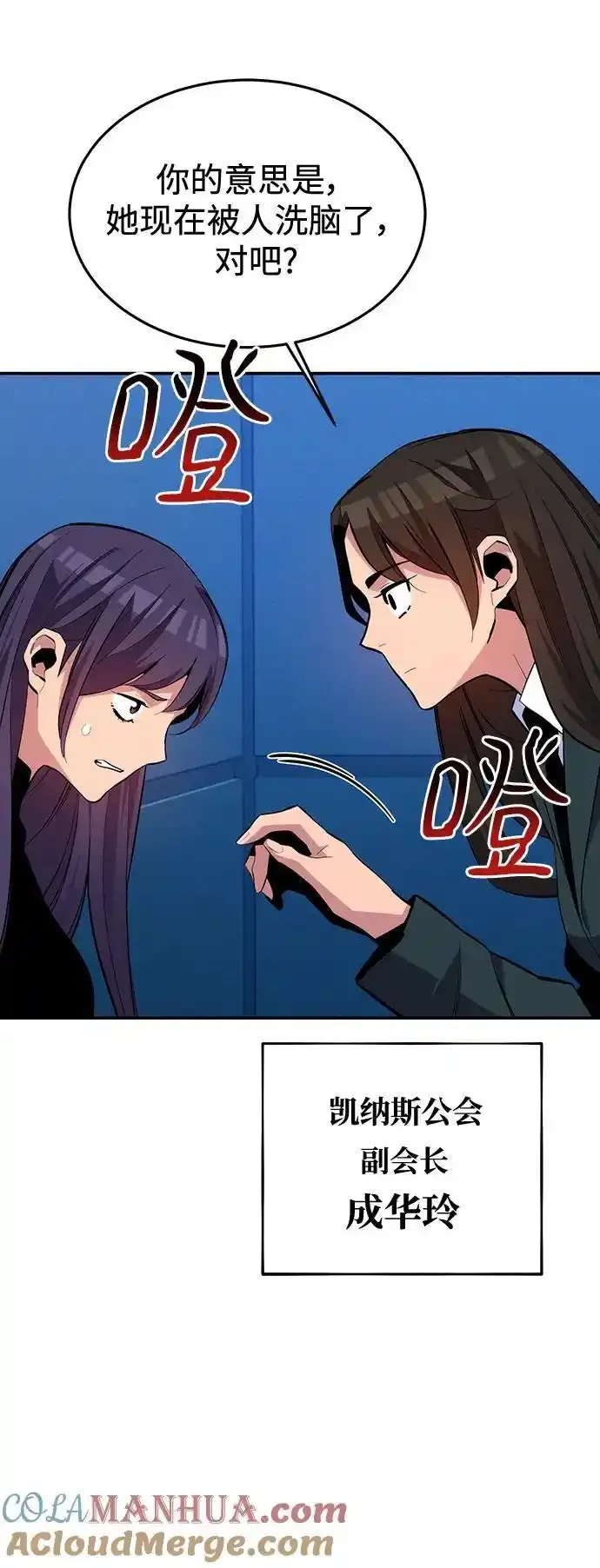 [第74话] 日常经验9