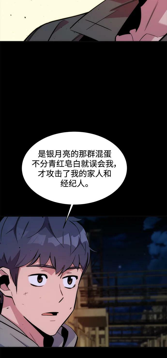 [第47话] B级39
