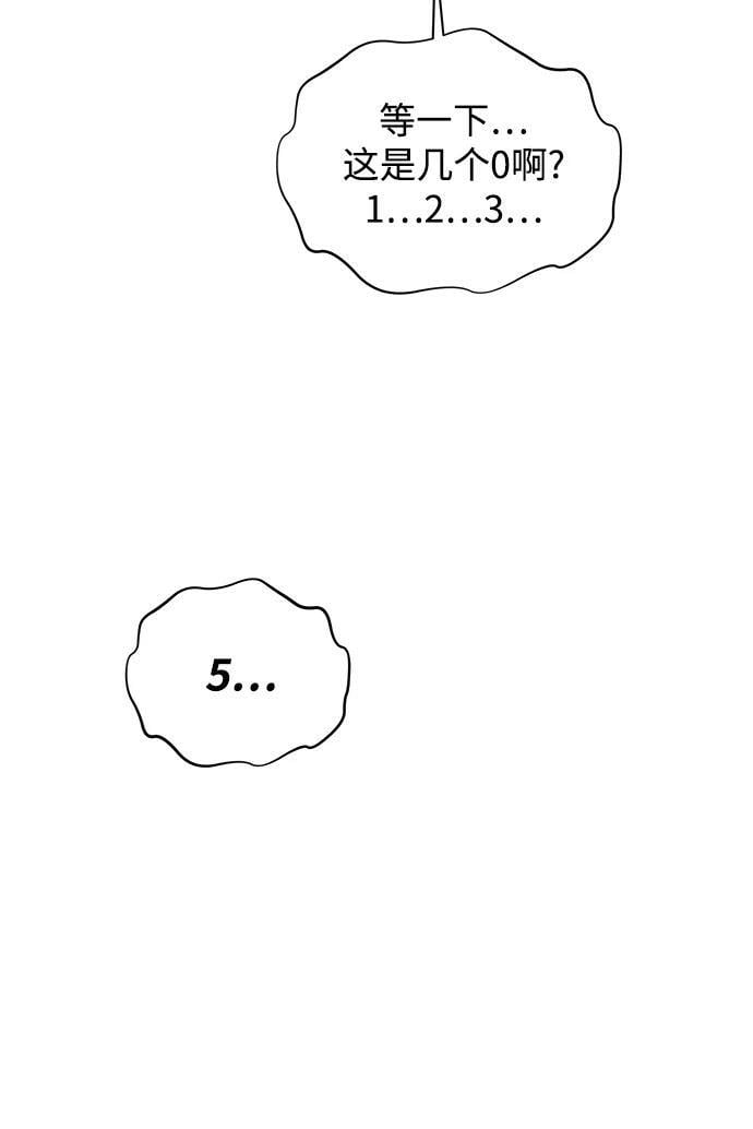 [第47话] B级70