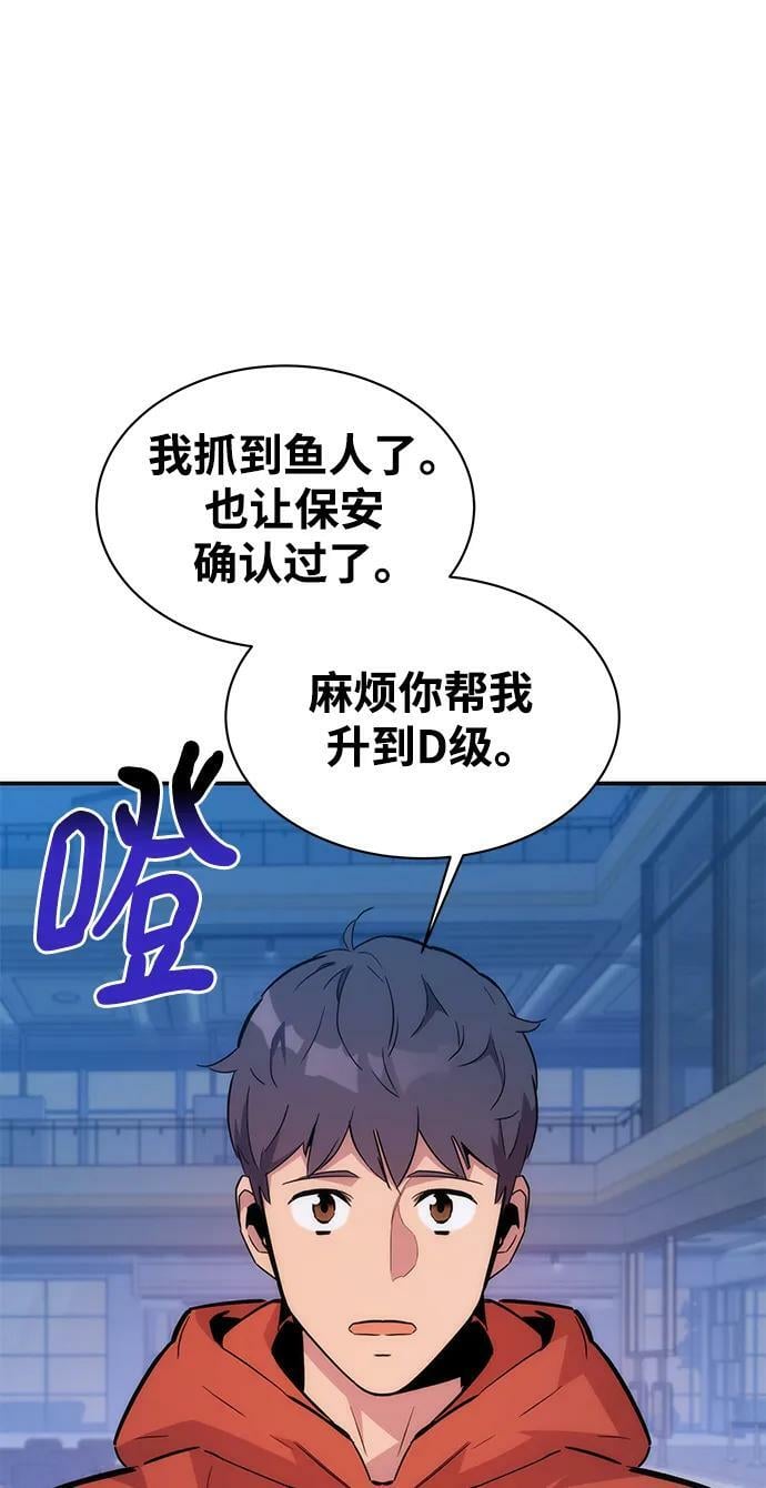 [第47话] B级3
