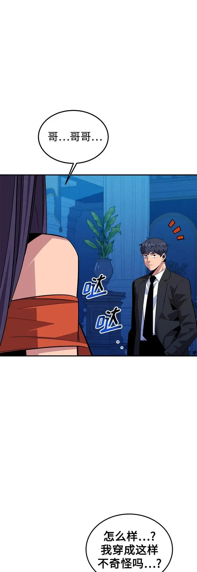 [第90话] 恳切的请求35