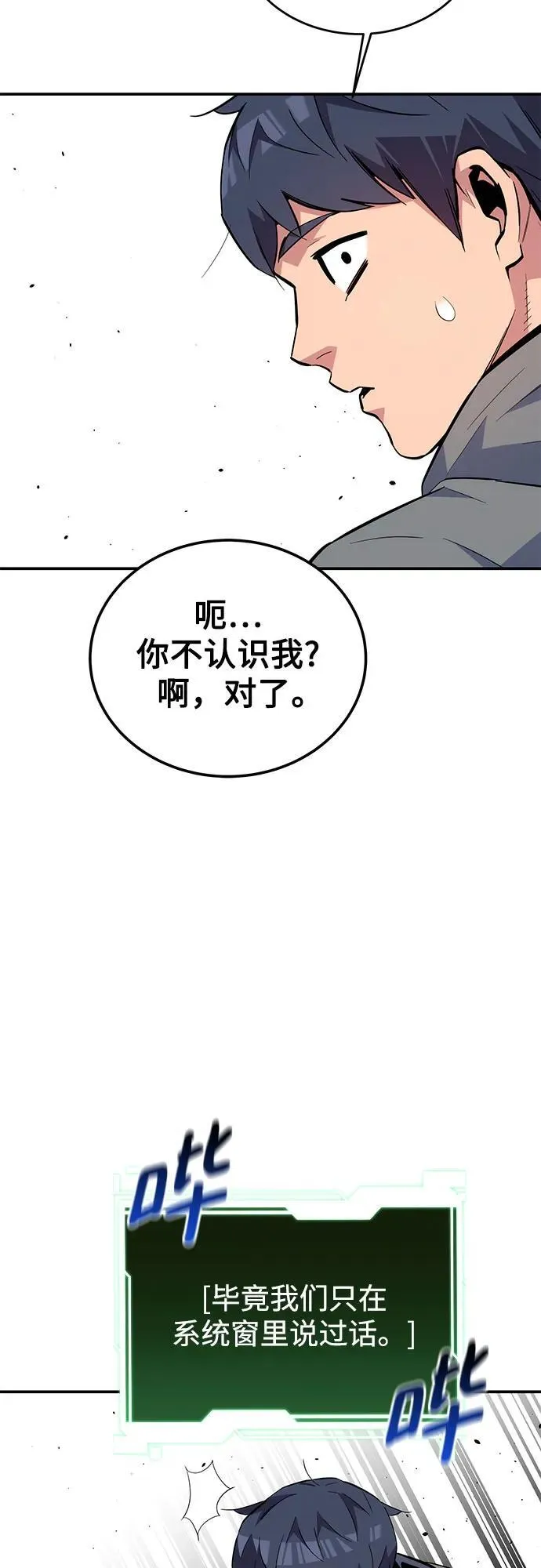 [第85话] 第四次接触91