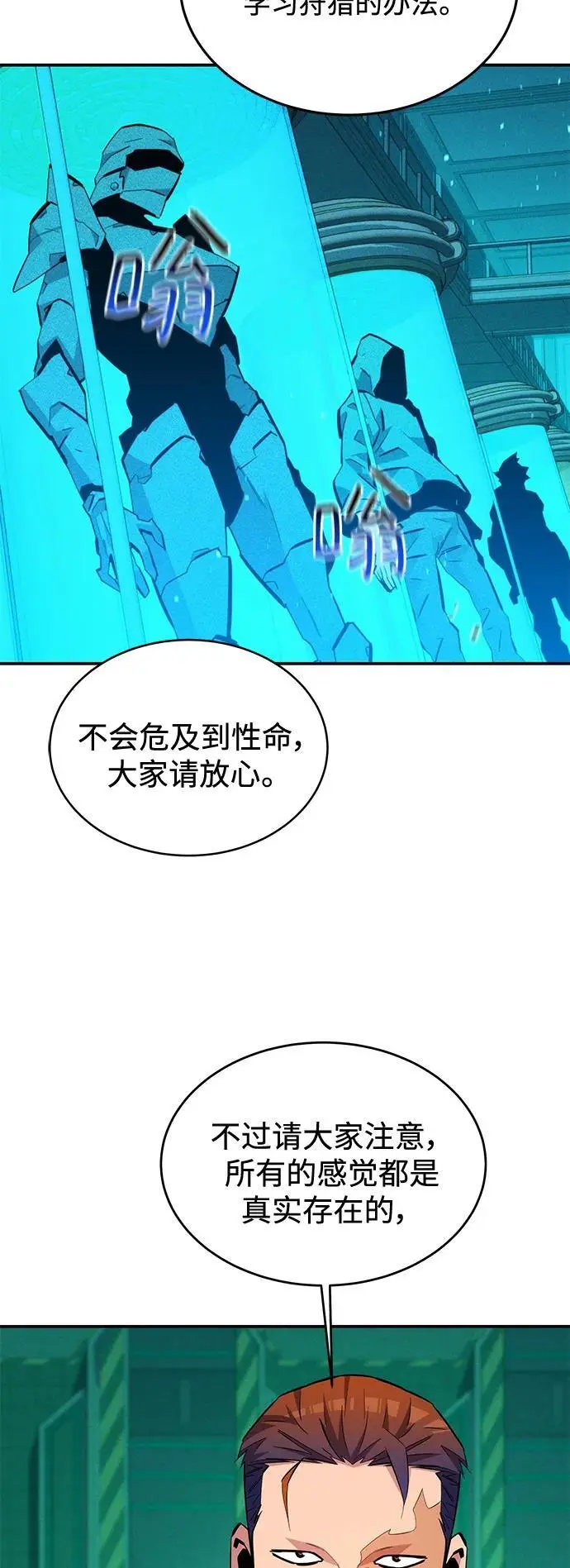 [第71话] 怪物狩猎法？47
