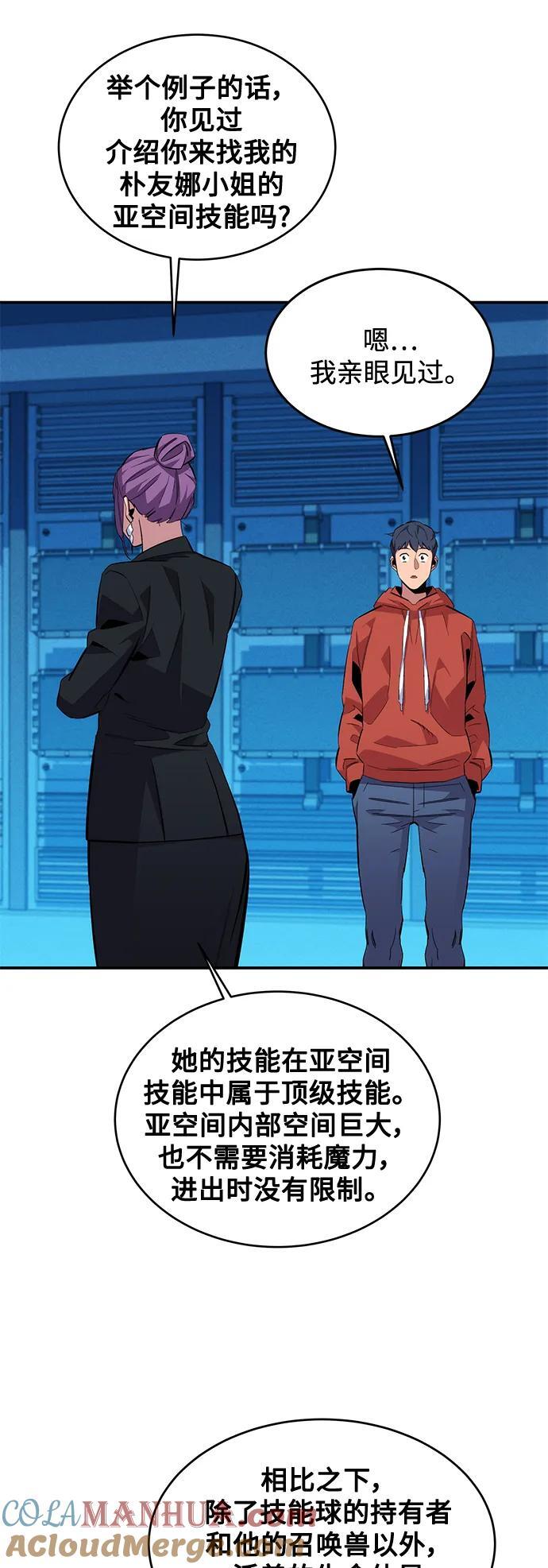 [第57话] 误伤15