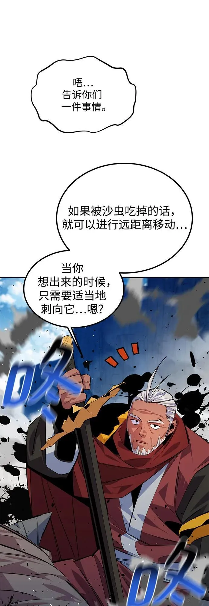 [第93话] 拜托了34