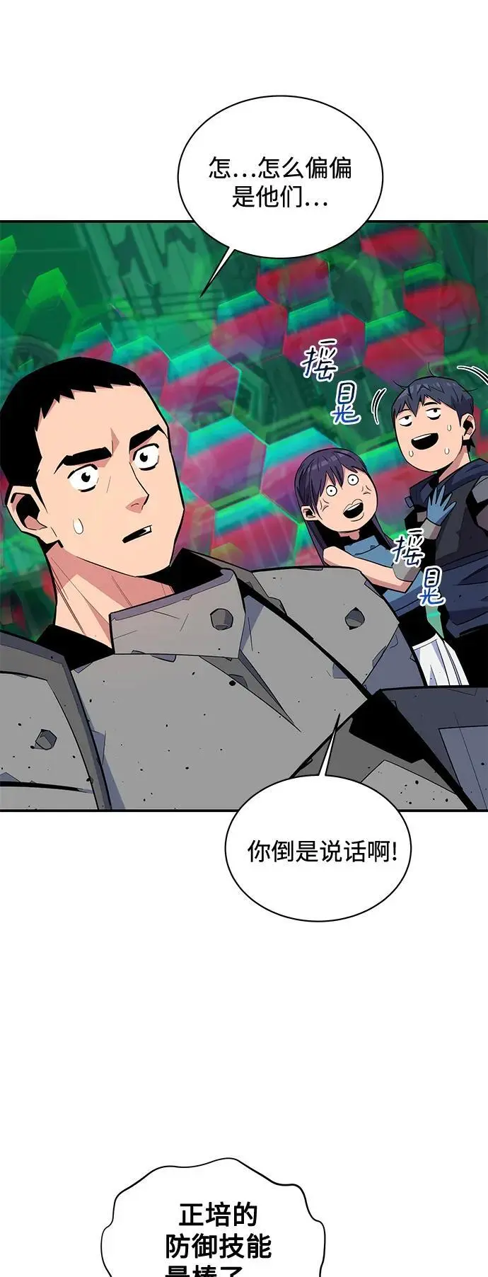 [第65话] 对人作战（1）19