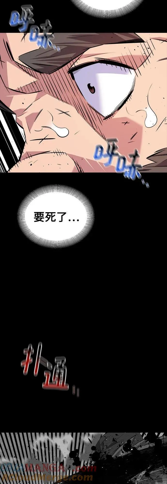 [第98话] 洞穴(2)54