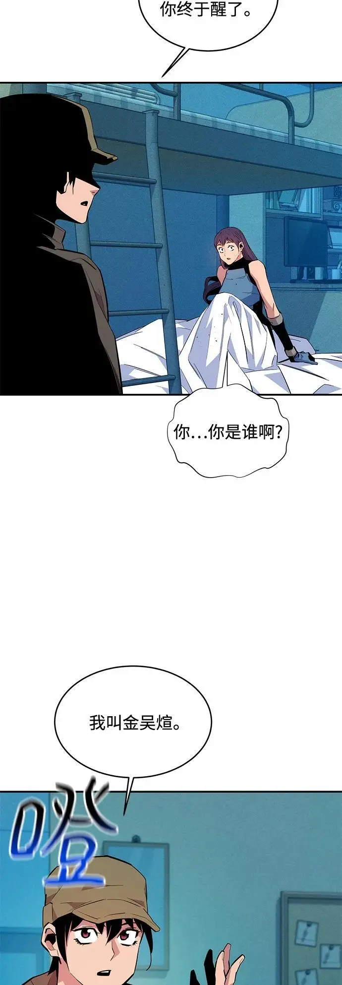 [第72话] 脱节47